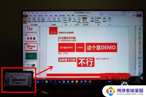 电脑上的ppt怎么投屏到电视上 怎样将PPT投影到电视屏幕
