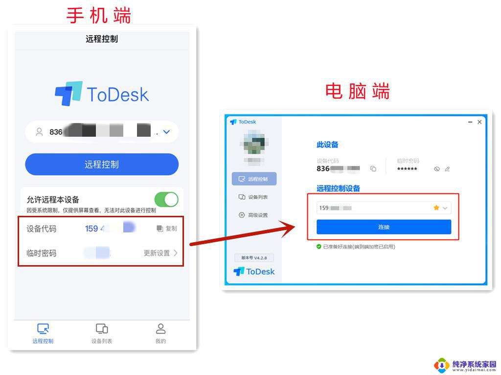 电脑屏幕可以连接手机吗 电脑蓝牙连接手机的步骤