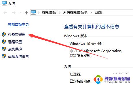 win7 ahci模式 win7系统如何开启ahci模式