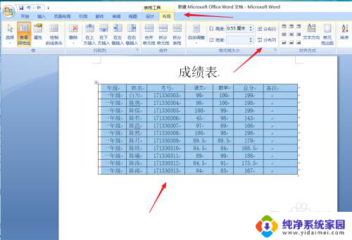 word平均分布各行列在哪里 各行平均分布