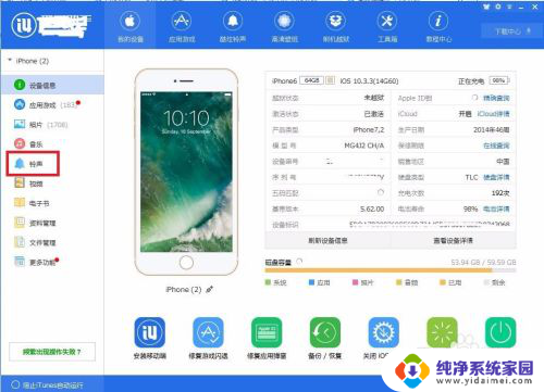 苹果铃声在哪设置 如何在iPhone手机上设置个性化铃声