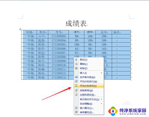 word平均分布各行列在哪里 各行平均分布