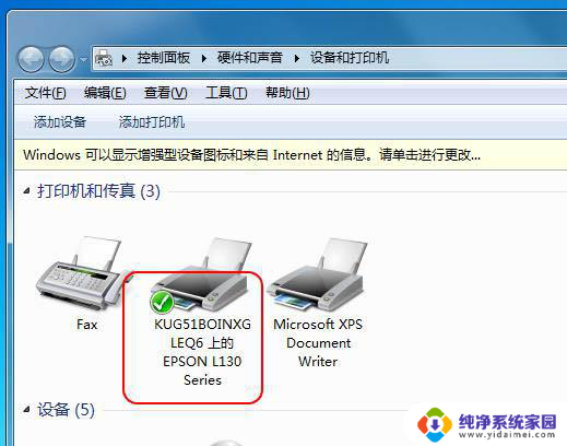 打印机打印的有重影怎么弄 打印机重影怎么办