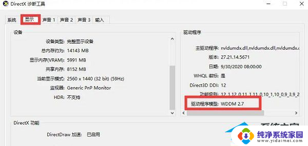 电脑运行不满足win11的最低要求 Win11系统要求不满足怎么办