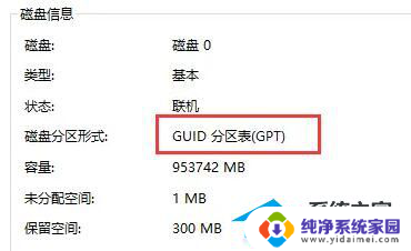 电脑运行不满足win11的最低要求 Win11系统要求不满足怎么办