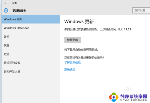 如何关闭电脑自带杀毒软件 Windows10系统如何关闭自带杀毒软件