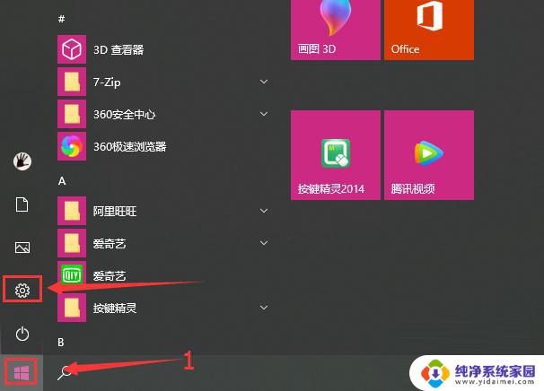 win10 关闭驱动签名 Win10驱动数字签名禁用方法