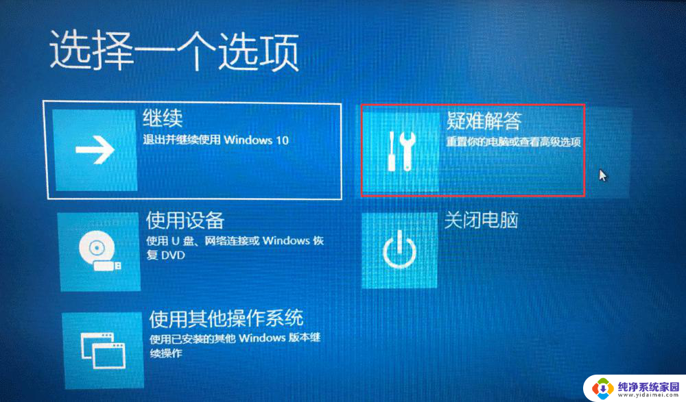 win10 关闭驱动签名 Win10驱动数字签名禁用方法