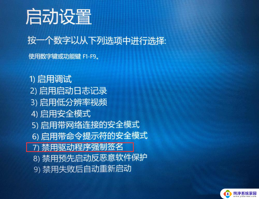 win10 关闭驱动签名 Win10驱动数字签名禁用方法