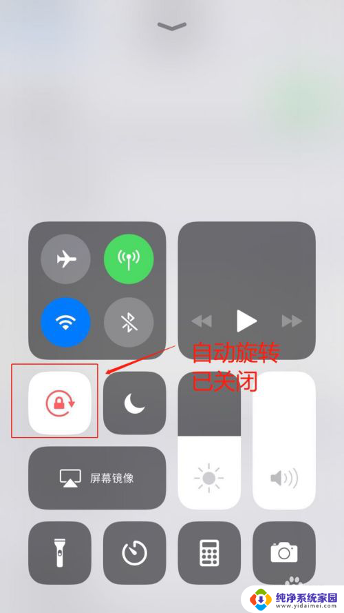 怎么关闭苹果旋转屏幕 苹果手机如何关闭屏幕旋转功能