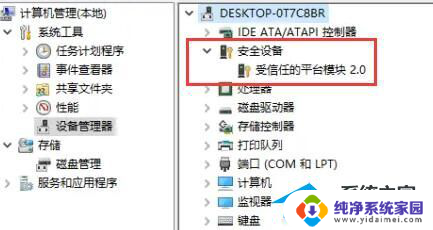 电脑运行不满足win11的最低要求 Win11系统要求不满足怎么办