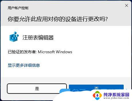 win11子系统打开应用白屏 Win11浏览器卡顿黑屏白屏怎么办