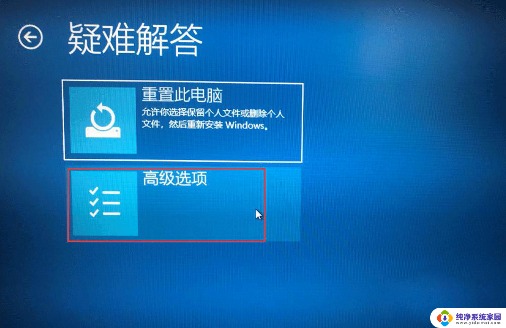 win10 关闭驱动签名 Win10驱动数字签名禁用方法