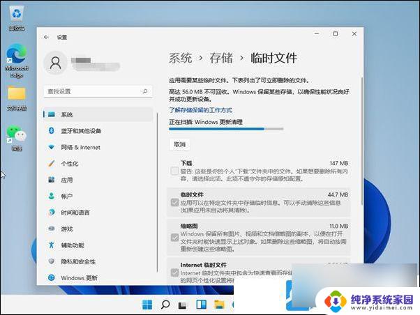 win11内存资源不足 Win11电脑内存不足怎么清理