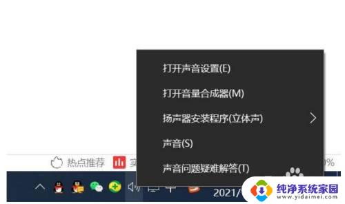 在哪里打开麦克风权限 win10开启麦克风权限的步骤