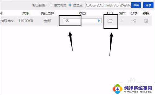 怎么把中文文章翻译成英文 Word文档翻译成英文的技巧