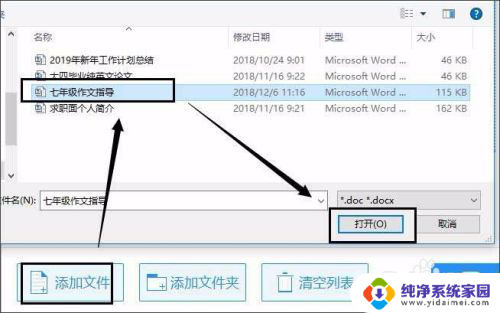 怎么把中文文章翻译成英文 Word文档翻译成英文的技巧