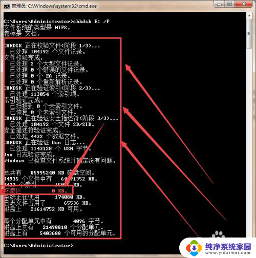 硬盘如何修复 Windows系统自带工具修复硬盘的步骤