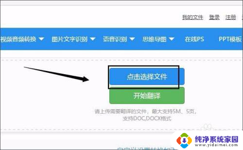 怎么把中文文章翻译成英文 Word文档翻译成英文的技巧