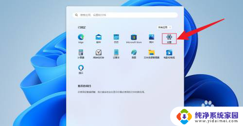 怎样去掉win11开机密码设置 win11取消开机密码的方法