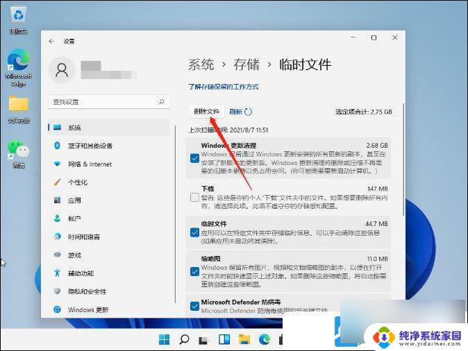 win11内存资源不足 Win11电脑内存不足怎么清理