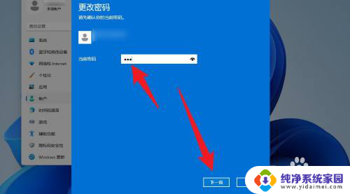 怎样去掉win11开机密码设置 win11取消开机密码的方法