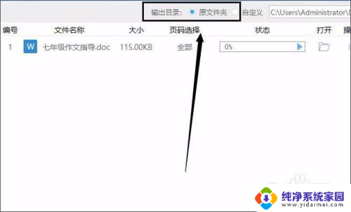 怎么把中文文章翻译成英文 Word文档翻译成英文的技巧