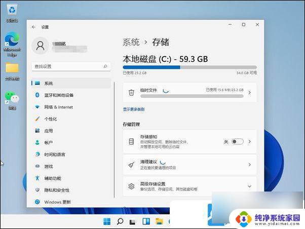 win11内存资源不足 Win11电脑内存不足怎么清理