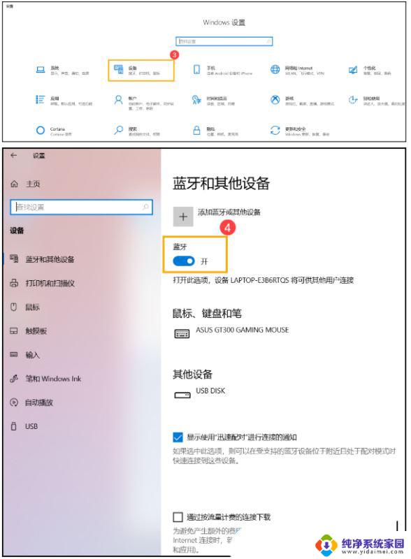 电脑蓝牙win10开不了 Win10蓝牙关闭后无法打开的五种解决方案