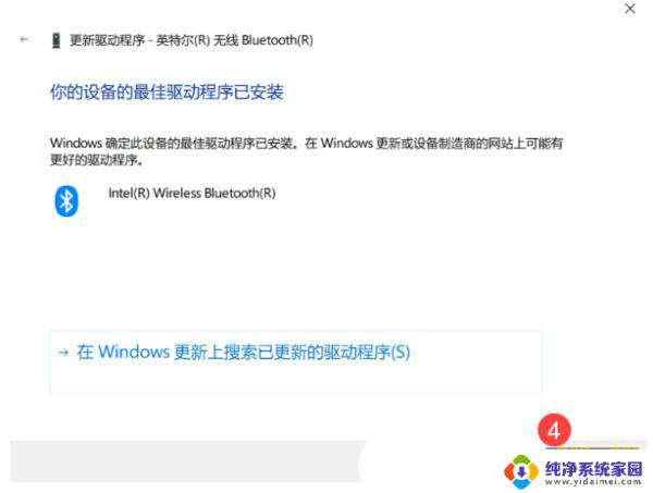 电脑蓝牙win10开不了 Win10蓝牙关闭后无法打开的五种解决方案