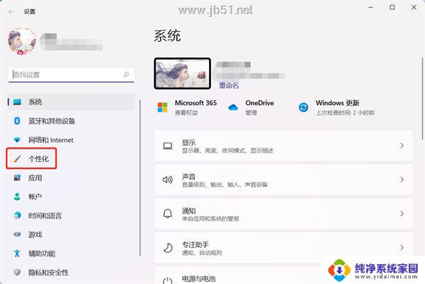 win11怎么把左下角小组件去掉 关闭Win11小组件的步骤