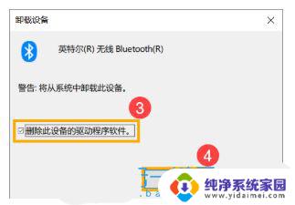 电脑蓝牙win10开不了 Win10蓝牙关闭后无法打开的五种解决方案