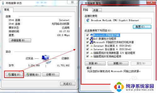 更改dns怎么改 如何设置公共DNS地址