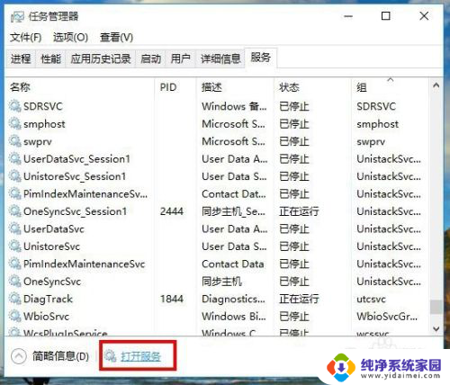 win10自动更新服务怎么开 win10如何开启自动更新