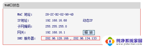 更改dns怎么改 如何设置公共DNS地址