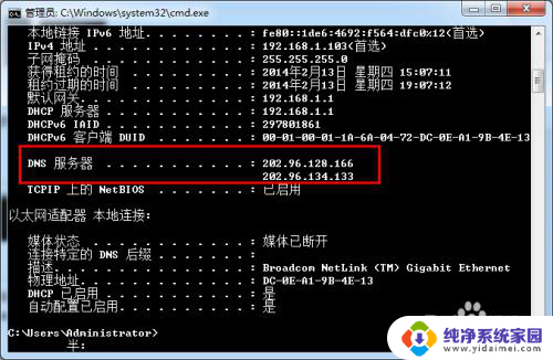 更改dns怎么改 如何设置公共DNS地址