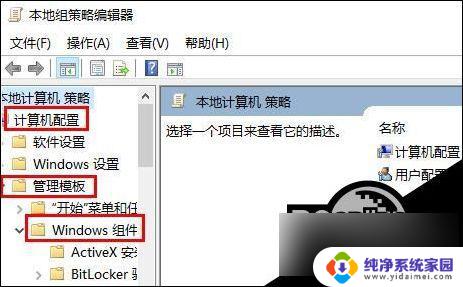 航海世纪windows 10闪退 Win10游戏玩一半闪退怎么办