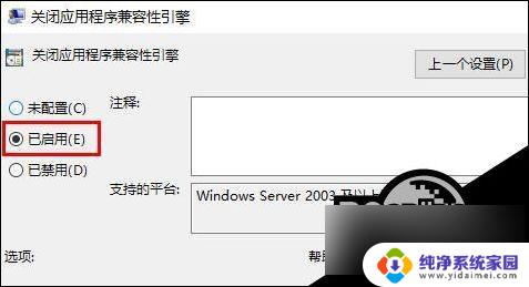 航海世纪windows 10闪退 Win10游戏玩一半闪退怎么办