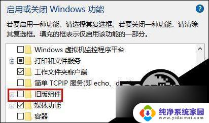 航海世纪windows 10闪退 Win10游戏玩一半闪退怎么办