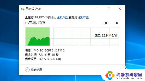 电脑传输文件速度极慢的原因 解决电脑复制大文件速度慢的方法