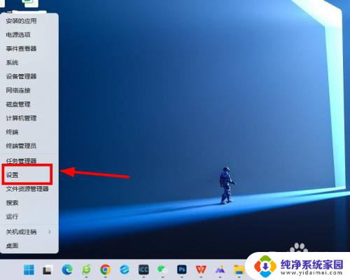 win11选择声音输出 win11系统声音输出设备切换步骤