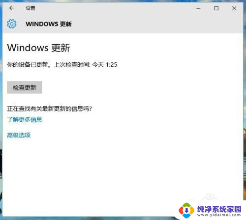 win10自动更新服务怎么开 win10如何开启自动更新