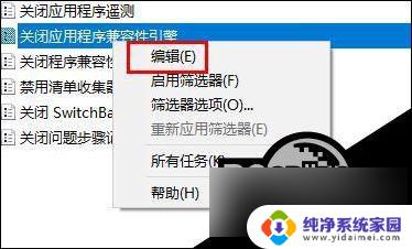 航海世纪windows 10闪退 Win10游戏玩一半闪退怎么办