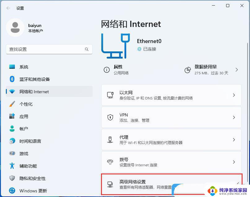 win11一开浏览器就卡 Win11浏览器打开网页失去响应怎么办