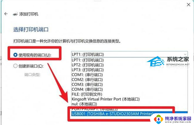 win11家庭版由于打印机设置有问题,word无法打印 如何调整打印机设置解决打印问题