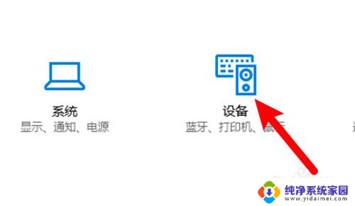 小米笔记本关掉触摸板 小米笔记本触摸板怎么开启