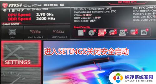 微星 win11 安全启动 win11微星主板安全启动开启步骤详解