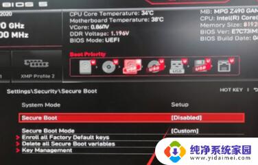 微星 win11 安全启动 win11微星主板安全启动开启步骤详解