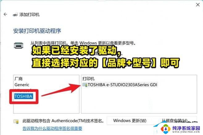 win11家庭版由于打印机设置有问题,word无法打印 如何调整打印机设置解决打印问题