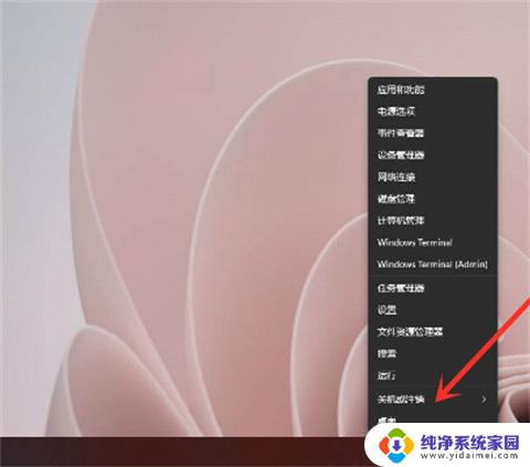 win11账号怎么退出管理员 Win11管理员账号退出步骤